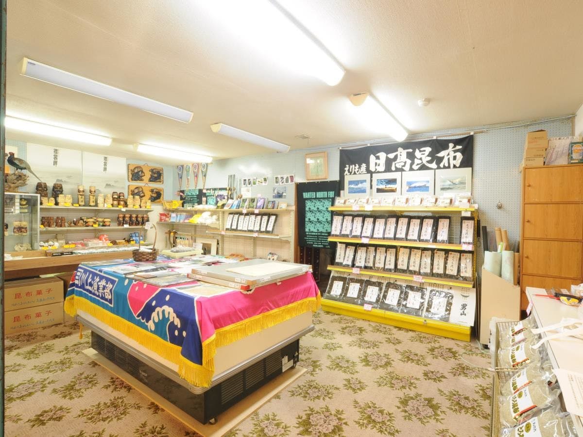 เรามีของฝากจากเอริโมะให้เลือกมากมาย