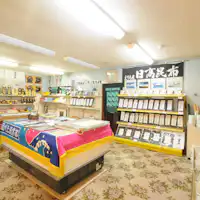 เรามีของฝากจากเอริโมะให้เลือกมากมาย