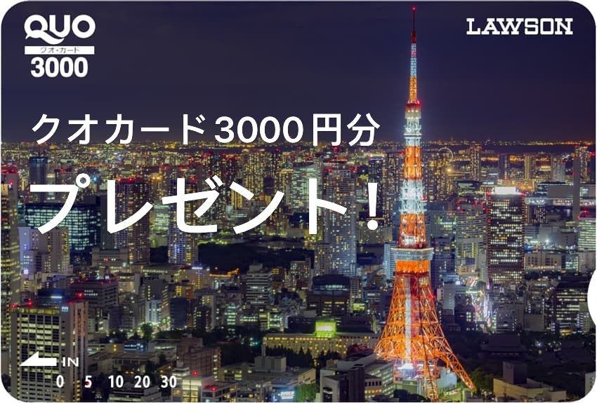 Rencana dengan kartu QUO senilai 3000 yen