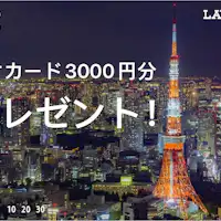 Rencana dengan kartu QUO senilai 3000 yen