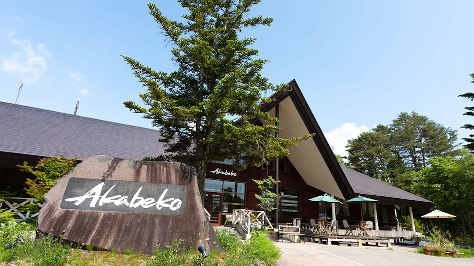 Nature Cottage Akabeko