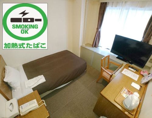 加熱式タバコのシングルルーム