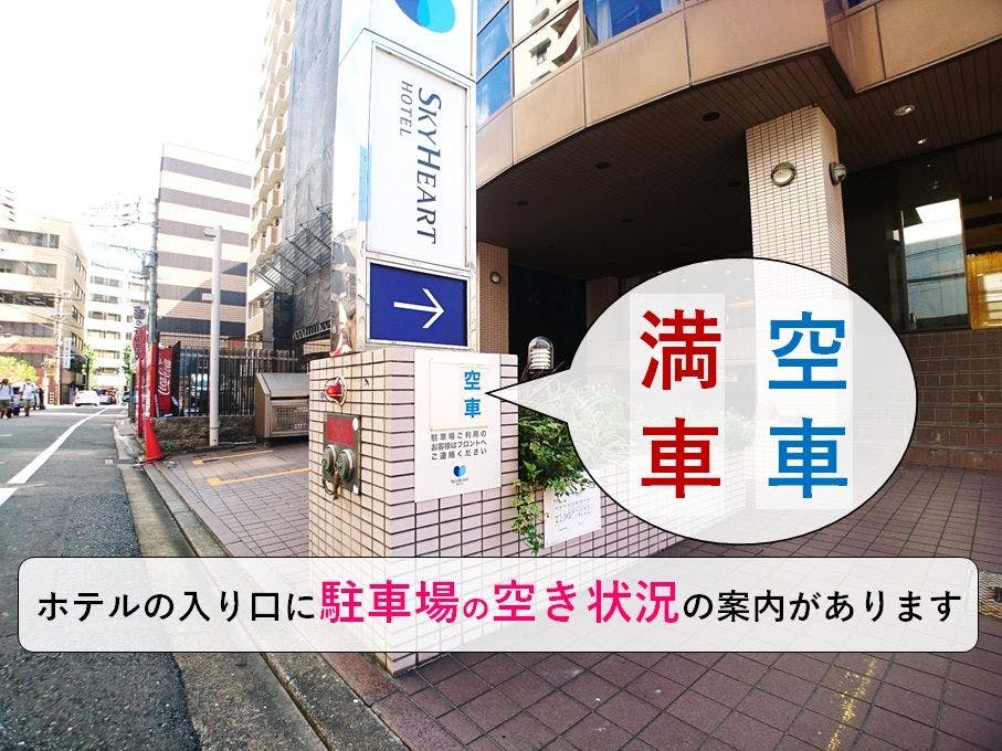 Status ketersediaan parkir di Hotel