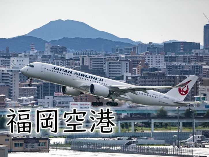 Bandara Fukuoka