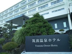 筑波温泉ホテル