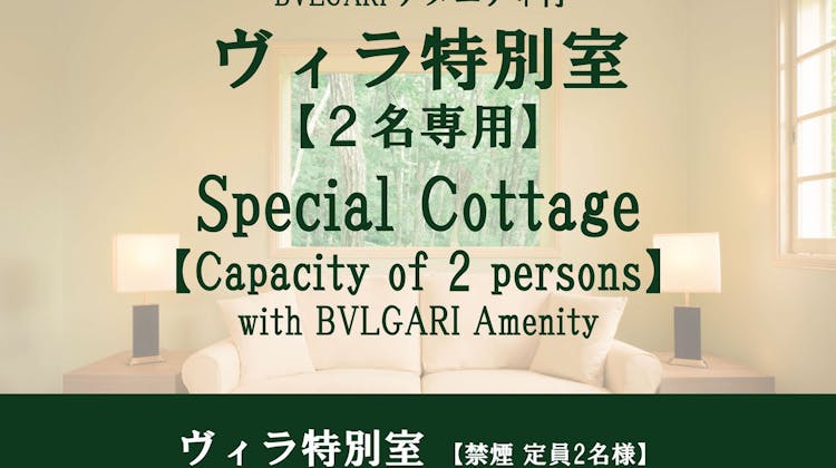 リゾートヴィラ高山 高山 森のコテージ ヴィラージュ荘川高原 の宿泊プラン 予約 Yahoo トラベル リゾートヴィラ高山 高山 森のコテージ ヴィラージュ荘川高原 の宿泊プラン 予約 Yahoo トラベル