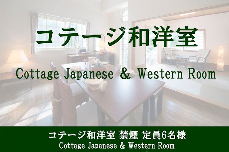 リゾートヴィラ高山 高山 森のコテージ ヴィラージュ荘川高原 宿泊予約なら Yahoo トラベル リゾートヴィラ高山 高山 森のコテージ ヴィラージュ荘川高原 宿泊予約なら Yahoo トラベル