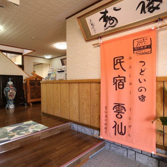 Guesthouse Unzen