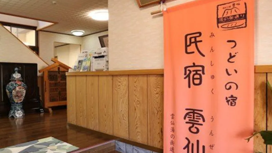Guesthouse Unzen