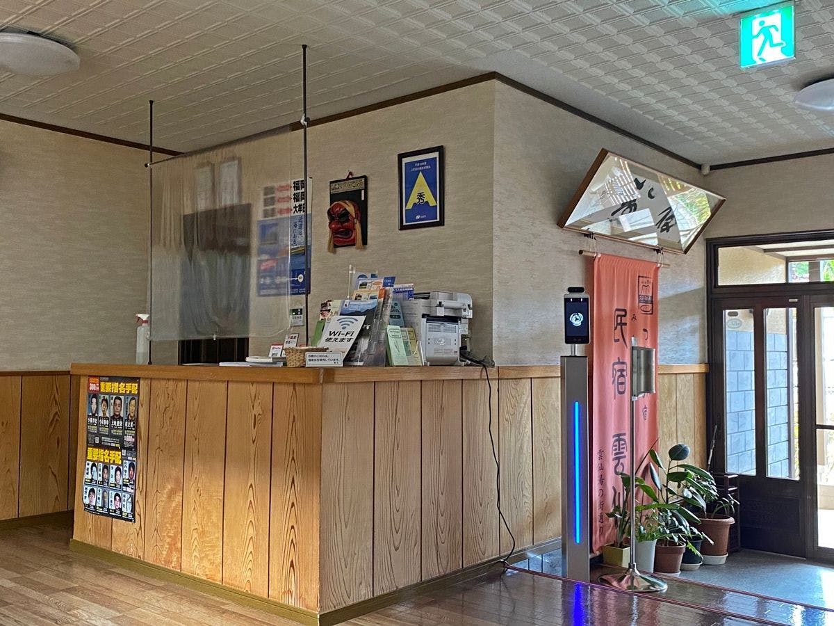 Guesthouse Unzen