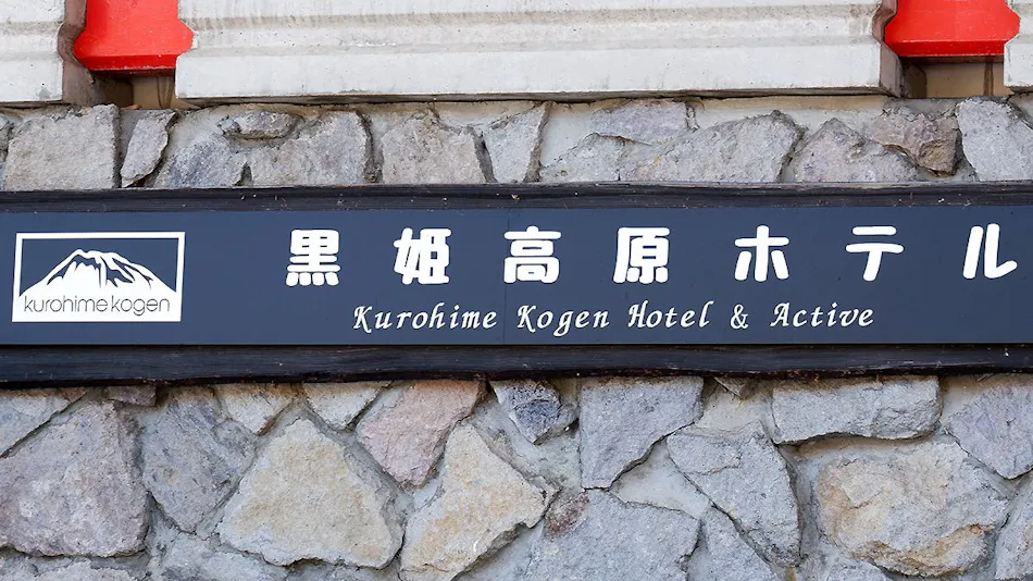 Kurohime Rising Sun Hotel
