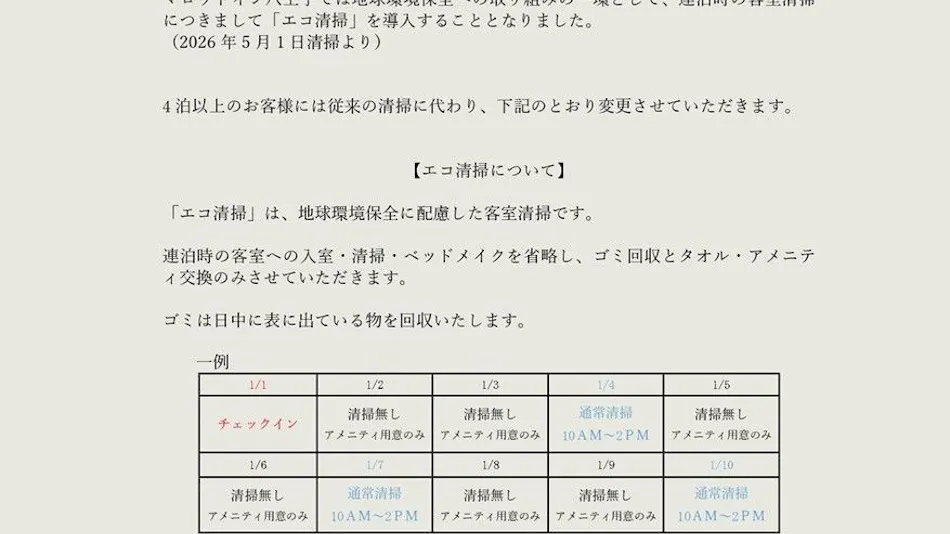 Marroad Inn Hachioji