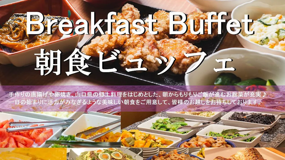 APA Hotel Yamaguchi Hofu