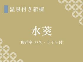 ほたるの長屋