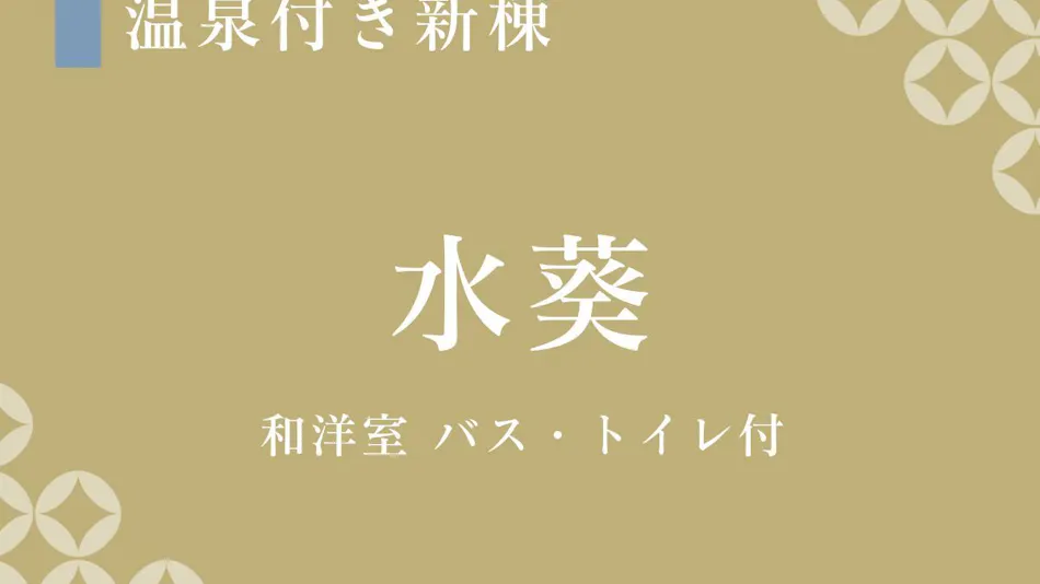 Hotaru no Nagaya