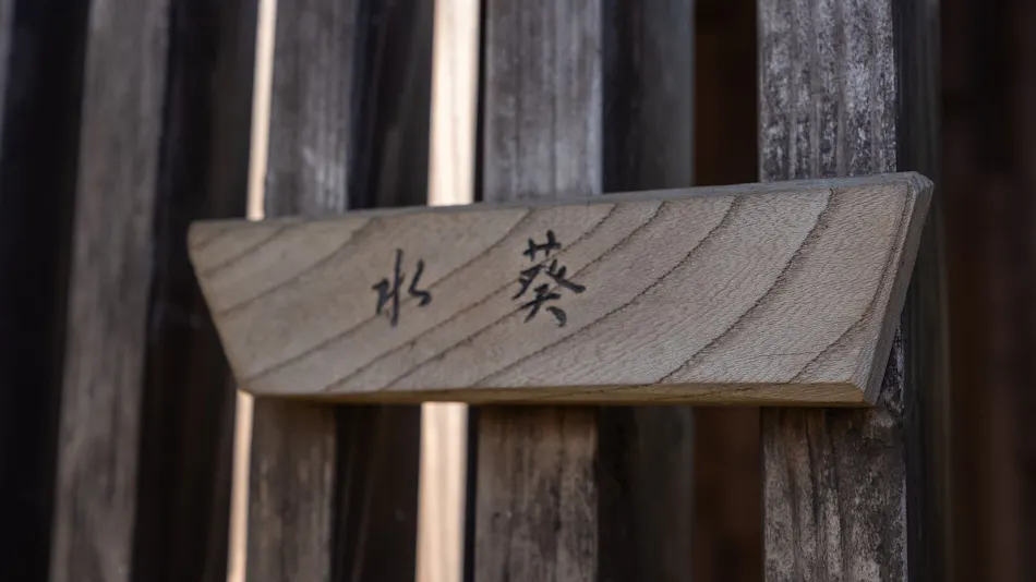 Hotaru no Nagaya