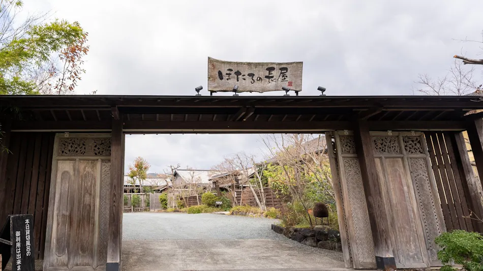 Hotaru no Nagaya