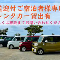 숙소 이용 고객 전용 경차 렌트 서비스를 시작했습니다.