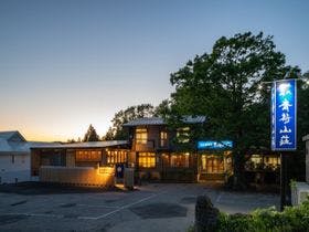 田沢湖畔の小さなリゾート ペンションサウンズグッド を見た人におすすめの宿 人気の宿をランキングでご紹介 Yahoo トラベル