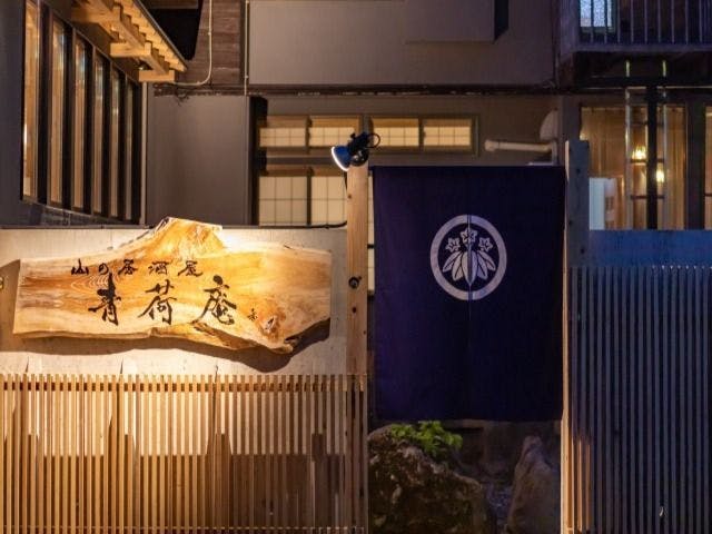 田沢湖ハーブガーデン ハートハーブ 源泉掛け流しが人気の宿 お得に宿泊予約 Yahoo トラベル