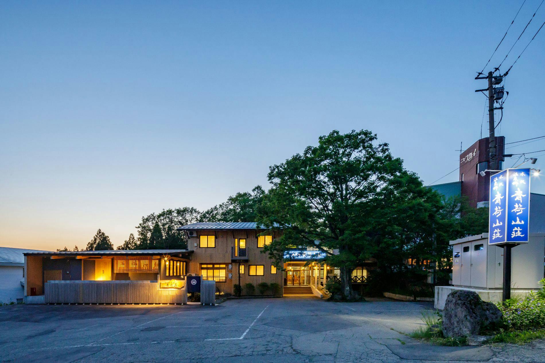 Tazawako Kogen Mizusawa Onsenkyo Ryokan Aoniyama-so