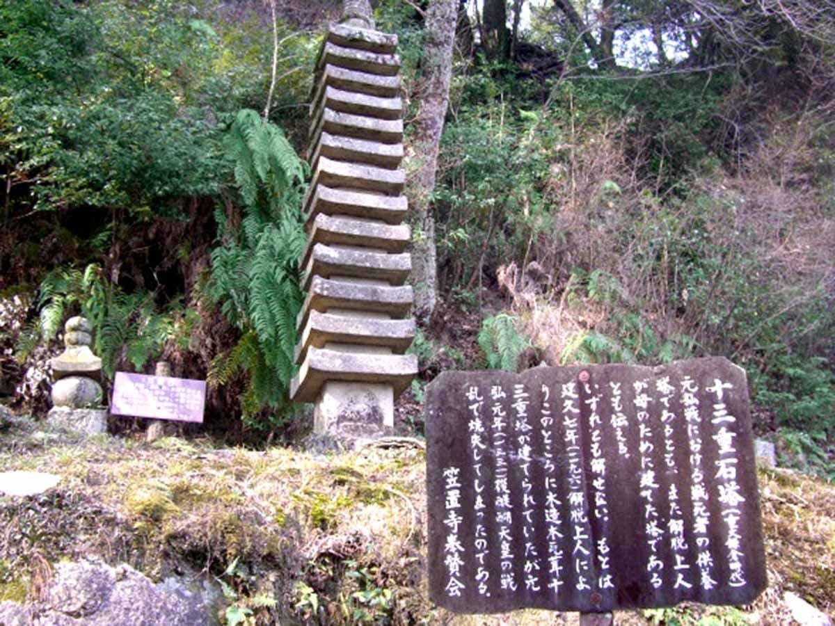 ■เจดีย์สิบสามชั้น■