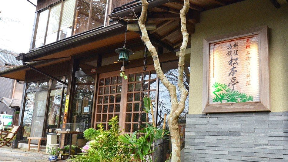 Ryokan Matsumoto-tei