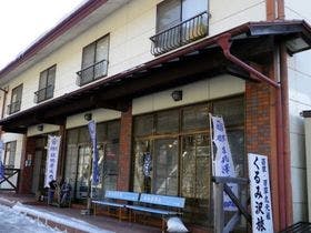 普寛堂 くるみ沢旅館を見た人におすすめの宿 人気の宿をランキングでご紹介 Yahoo トラベル
