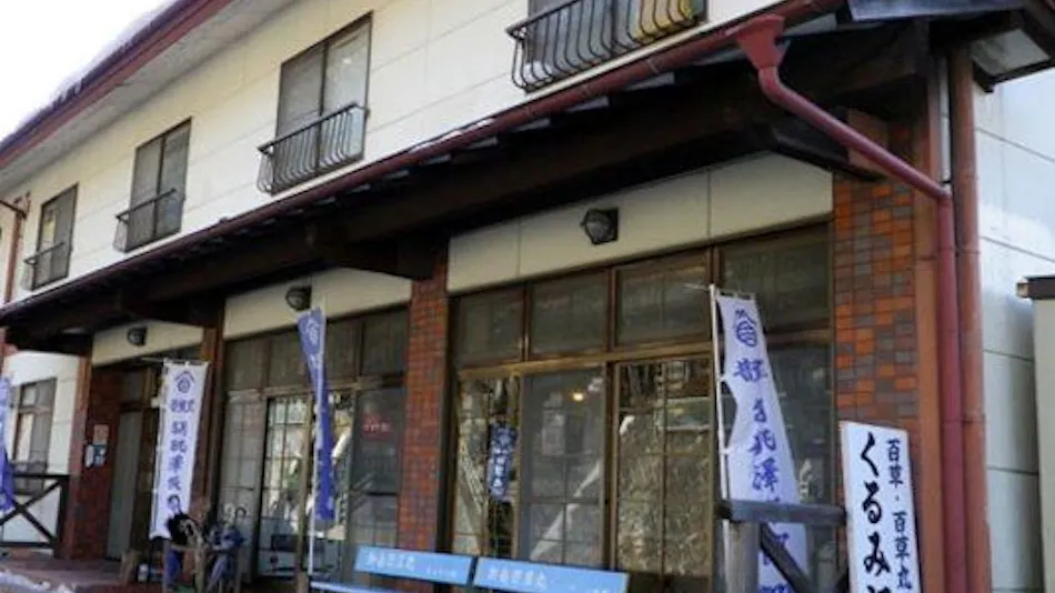 Fukando Kurumisawa Ryokan