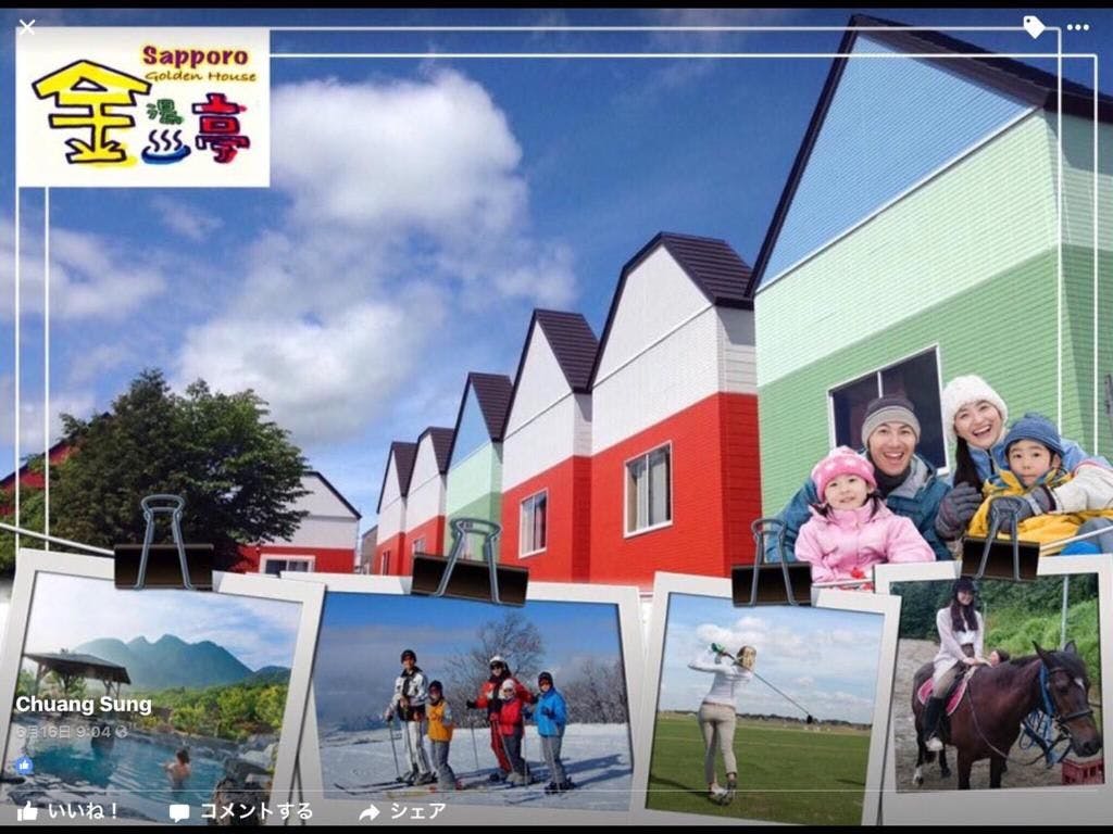 国営滝野すずらん丘陵公園のペットokのお部屋 近いホテル 旅館 お得に宿泊予約 Yahoo トラベル