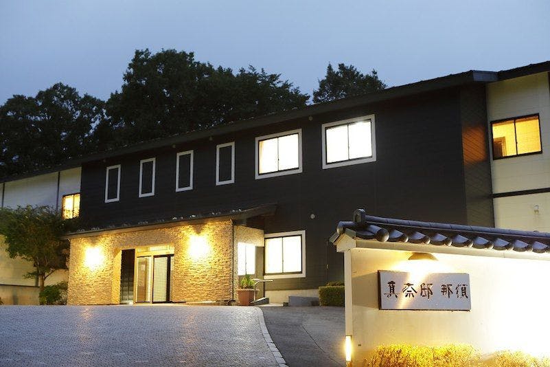 那須サファリパークに近いホテル 旅館 10選 お得に宿泊予約 Yahoo トラベル 2ページ目