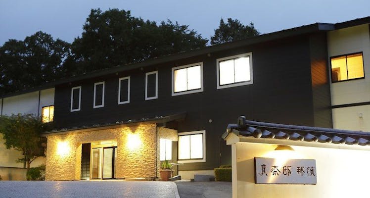 那須サファリパークに近いホテル 旅館 10選 お得に宿泊予約 Yahoo トラベル 2ページ目 那須サファリパークに近いホテル 旅館 10選 お得に宿泊予約 Yahoo トラベル 2ページ目