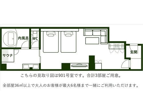 ※乳幼児添い寝3名様まで。