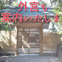 이세 신궁과 외궁도 맡겨주세요!