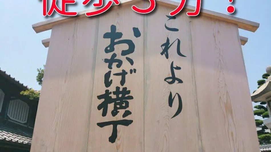 Sangu no Yado Yadoya Isuzu