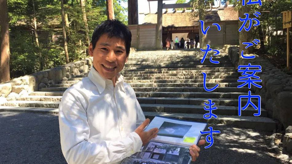 Sangu no Yado Yadoya Isuzu