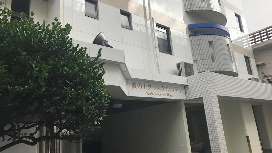 Naminoue Crystal Hotel