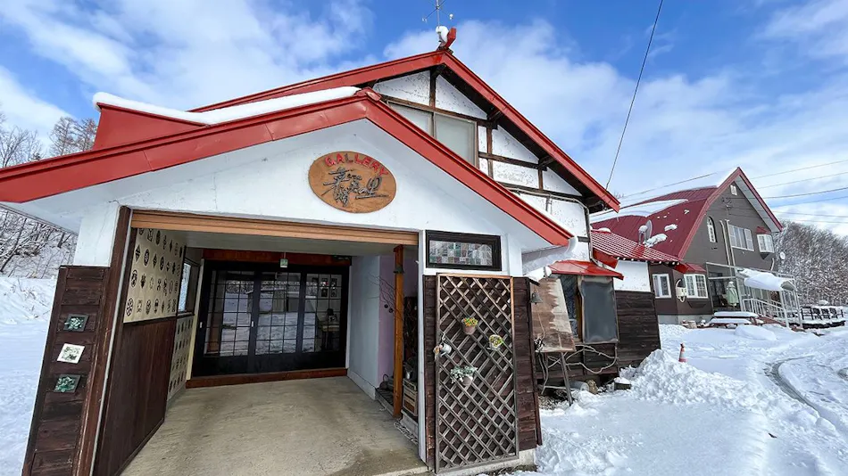 Pension & Gallery Natsumi no Sato