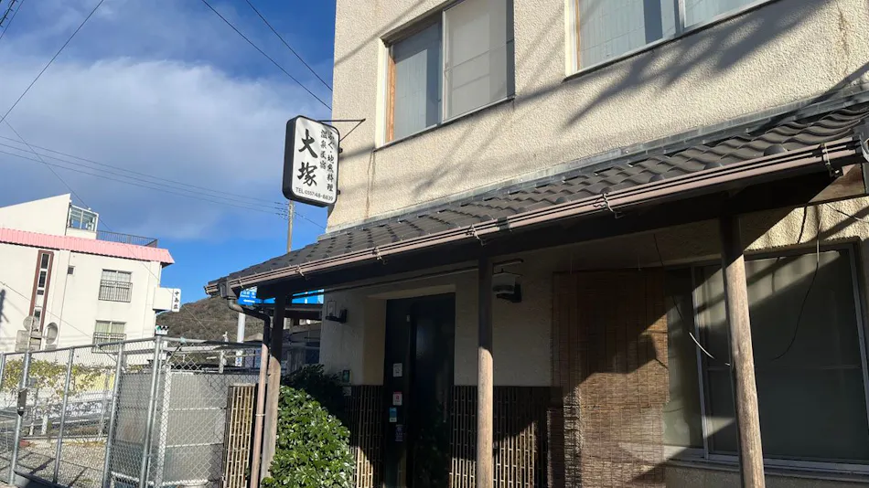 Usami Onsen Fugu and Local Fish Cuisine Inn Otsuka
