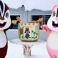 누마지리 스키장 - 카가미 열기