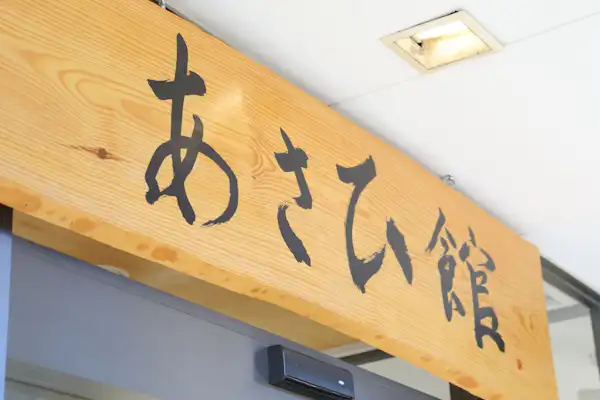 施設画像