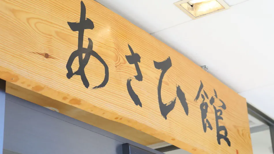 Asahi Inn
