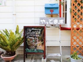 ゲストハウス白浜　Ｒｃａｆｅ