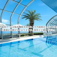 Kolam renang air hangat dalam ruangan untuk sementara tidak beroperasi.