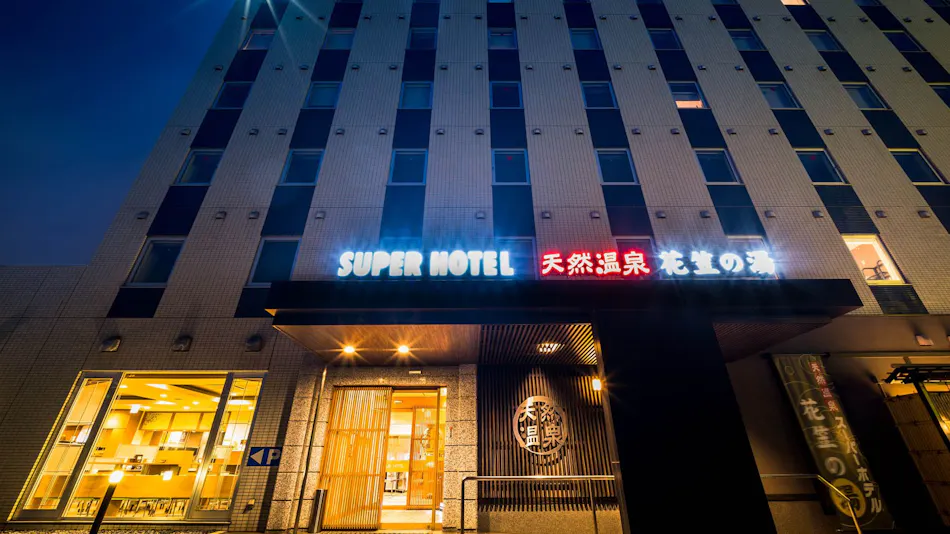 Natural Hot Spring Hanagasa no Yu Super Hotel Yamagata Station West Exit Natural Hot Spring