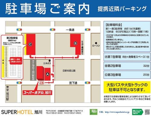 当館の駐車スペースのご案内♪