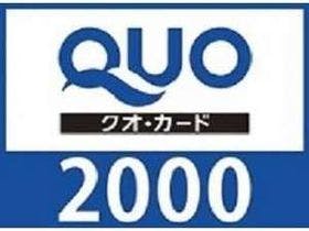 綾瀬国際ホテル