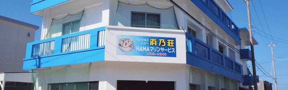 クチコミ 評判 ペンションニュー浜乃荘 Yahoo トラベル クチコミ 評判 ペンションニュー浜乃荘 Yahoo トラベル