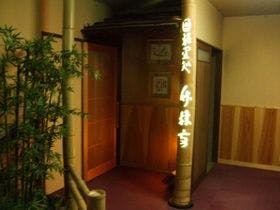 出雲の秘湯 海潮温泉 海潮荘　～日本秘湯の宿会員