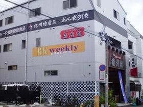 ＢＫウィークリー＆ホテル